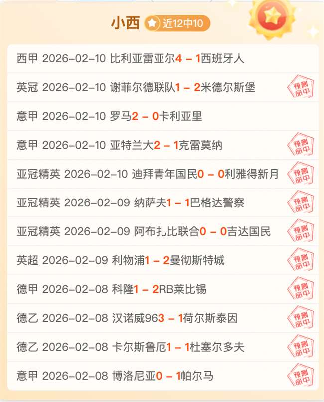 阿马德感言,败中寻胜,一球足慰,500体育首页,即时比分,比分直播,足球比分直播,500官网