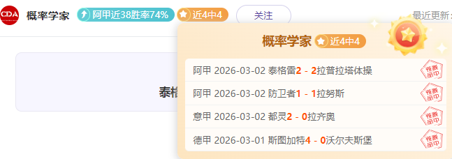 费智慧制胜,谢什科绝杀,时刻铸就经,500体育首页,即时比分,比分直播,足球比分直播,500官网