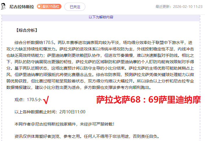 周六,赛事分析,掘金,500体育首页,即时比分,比分直播,足球比分直播,500官网