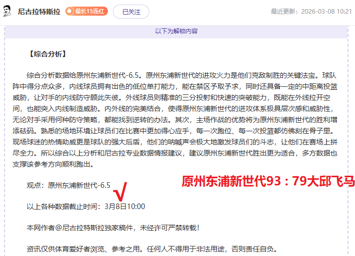 克罗斯助皇,马战平塞维,利亚,500体育首页,即时比分,比分直播,足球比分直播,500官网