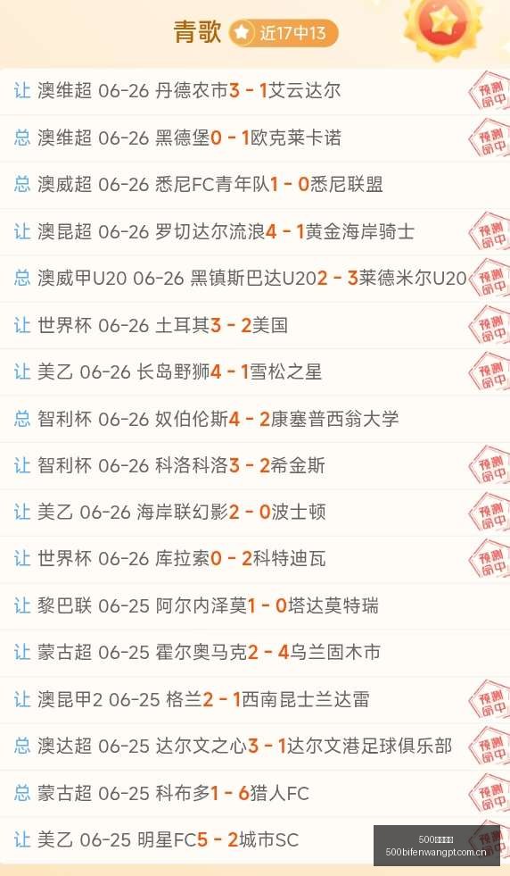 足球比分,500足球比分,500体育首页,500体育首页,即时比分,比分直播,足球比分直播,500官网