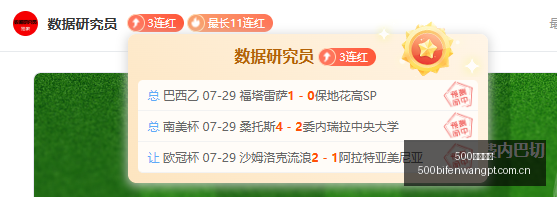 足球比分,体育首页突,发变动引发,500体育首页,即时比分,比分直播,足球比分直播,500官网