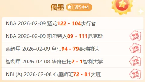 周日001澳超预测：西悉尼流浪者VS奥克兰FC赛事前瞻