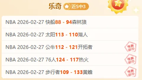 质合分析 排列五第2026050期波哥稳荐质合前区十码
