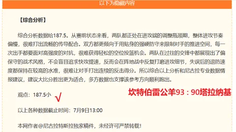 500足球比分 114209 5