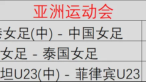 电竞女神加盟体，足球比分直播，育品牌，共同推广健康电竞